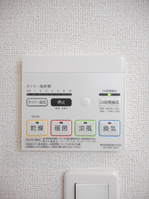 設備