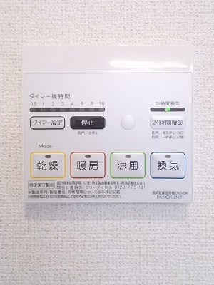 12/20 設備
