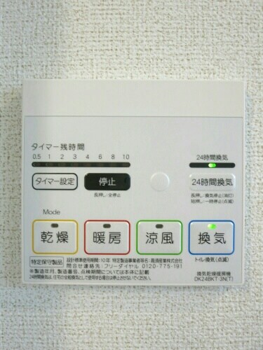 11/20 設備