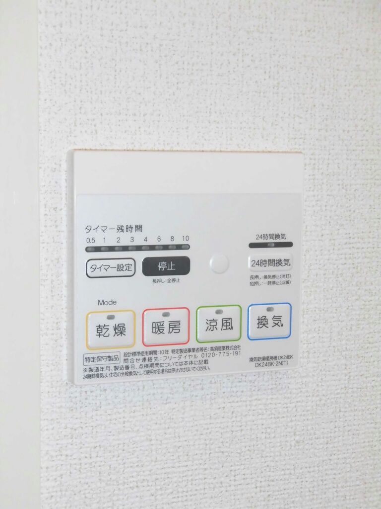 11/20 設備