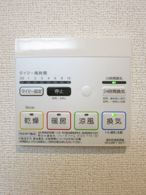 設備