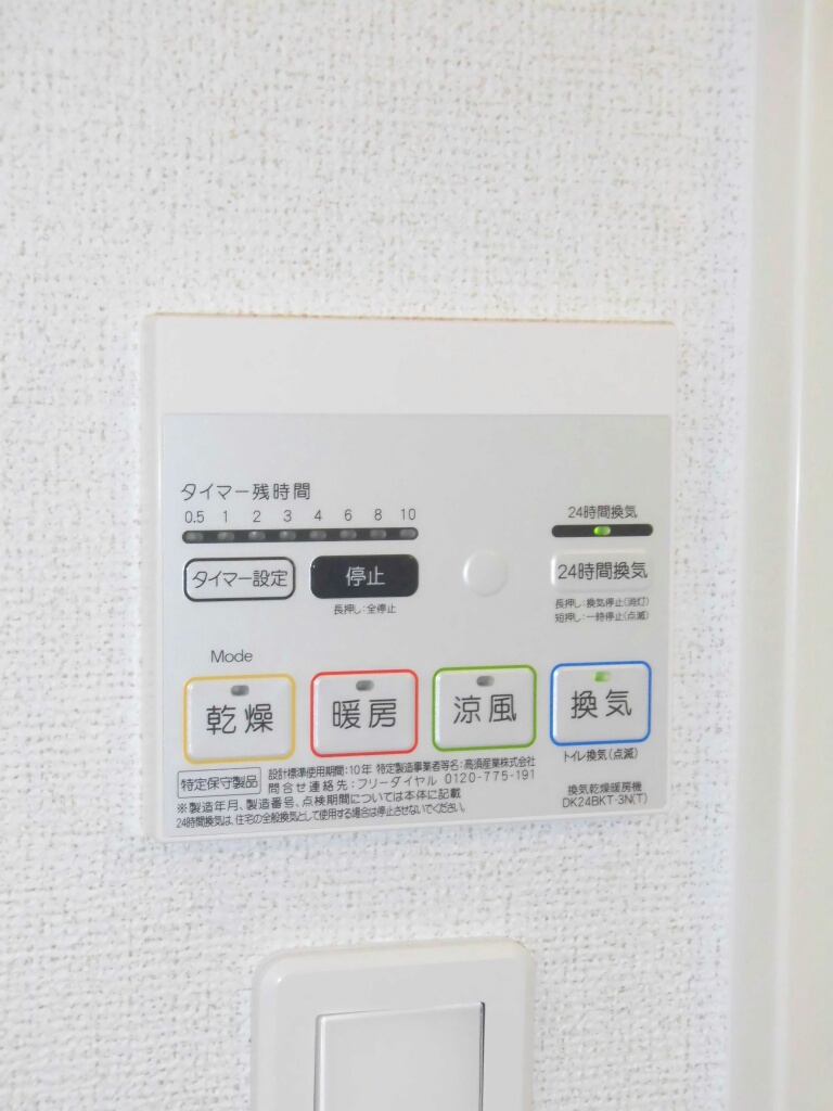 11/20 設備