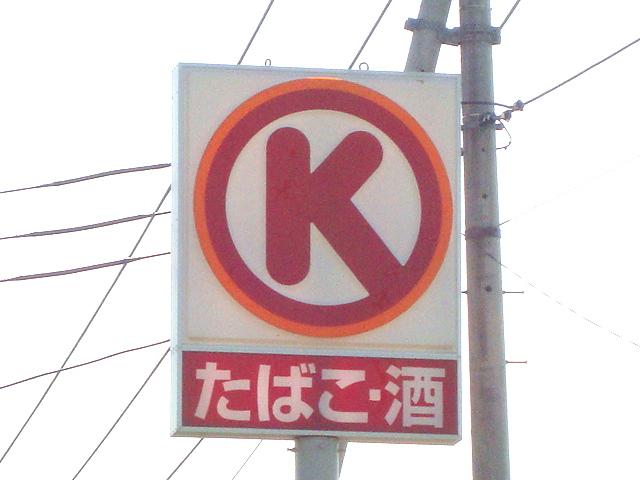 5/7 周辺