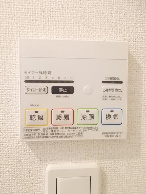 11/20 設備