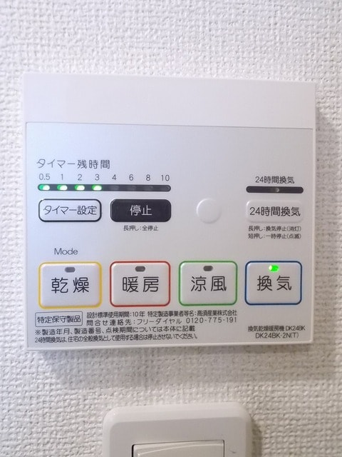 11/20 設備