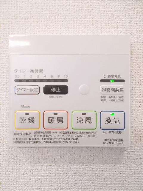 11/20 設備