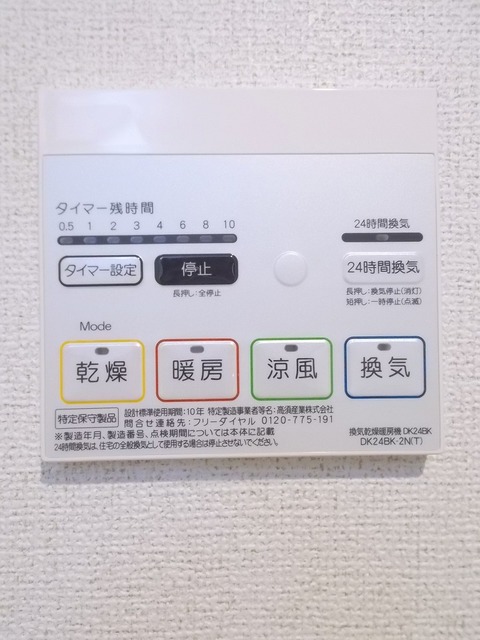 11/20 設備