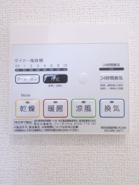 11/20 設備