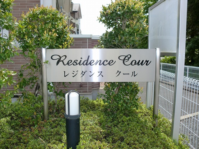 14/20 エントランス