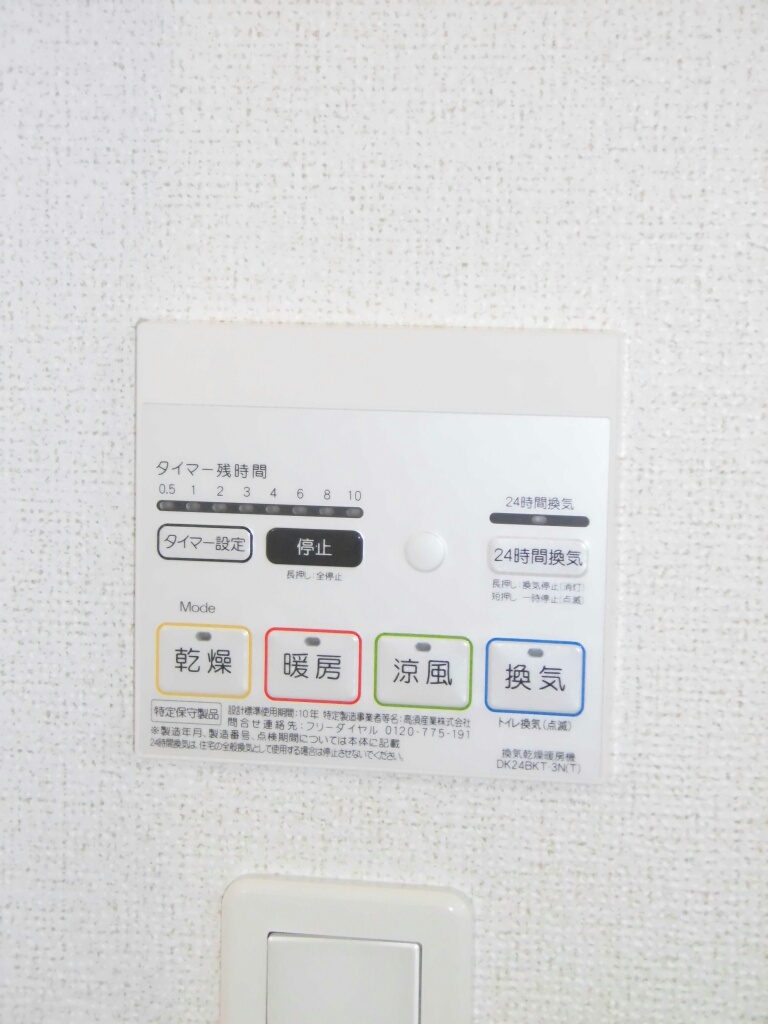 設備