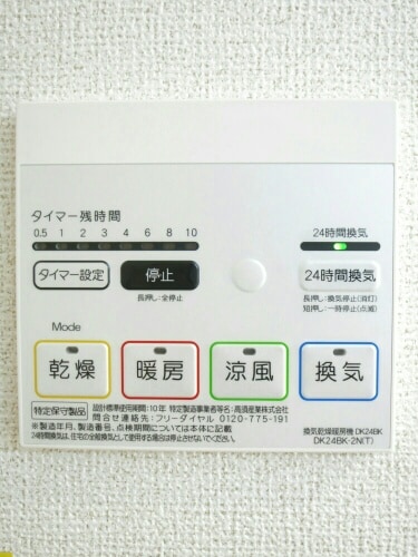11/20 設備