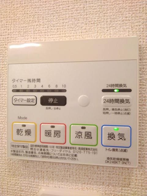 11/20 設備