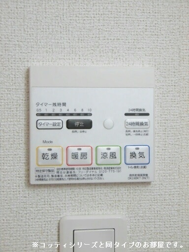 11/20 設備