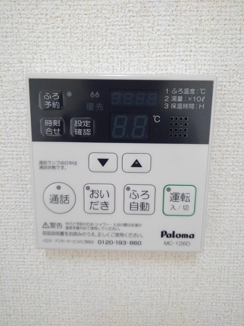 設備