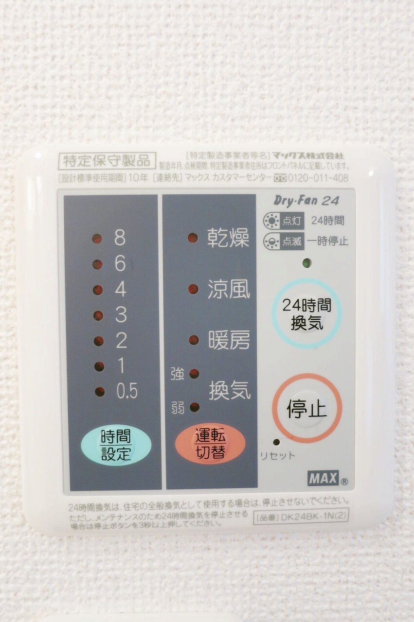 11/20 設備