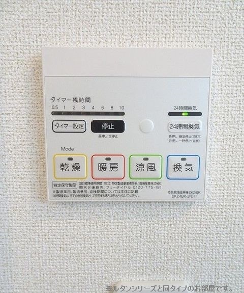 12/20 設備