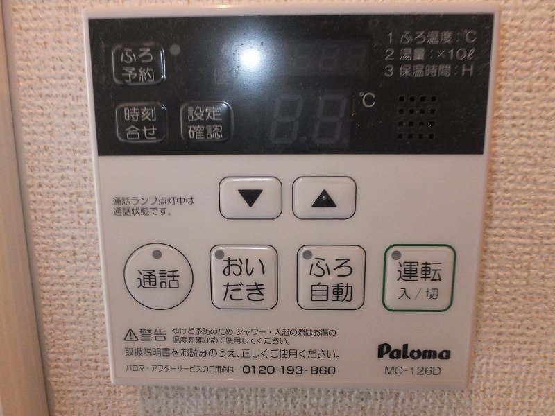 設備