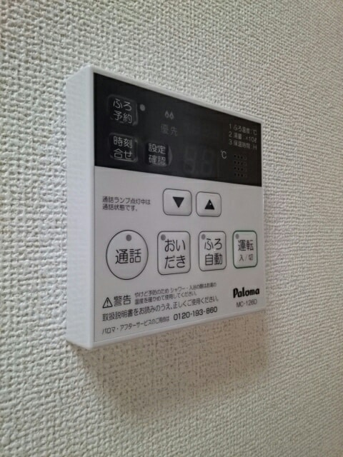 設備