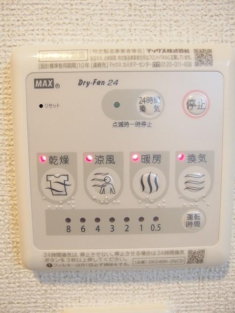 10/20 設備