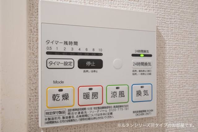 設備