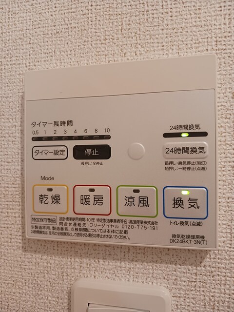 11/24 設備