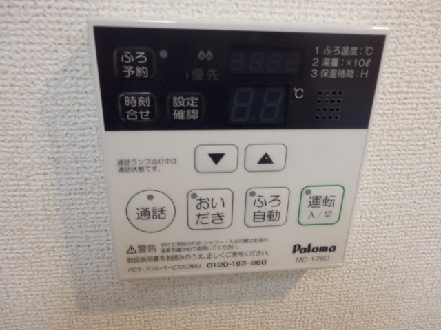 設備