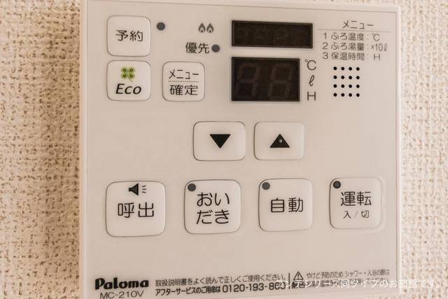 14/20 設備