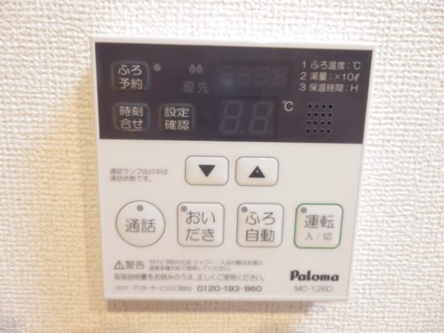 設備