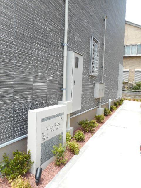 13/20 エントランス