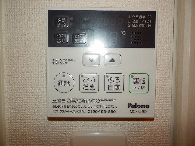 12/23 設備