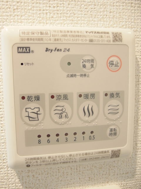 設備