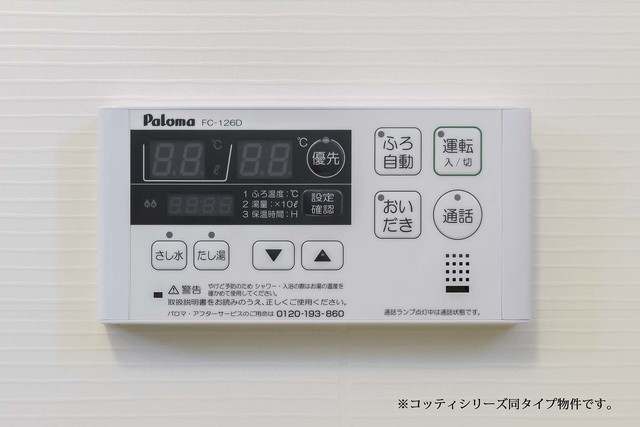 設備