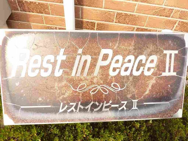 4/14 エントランス