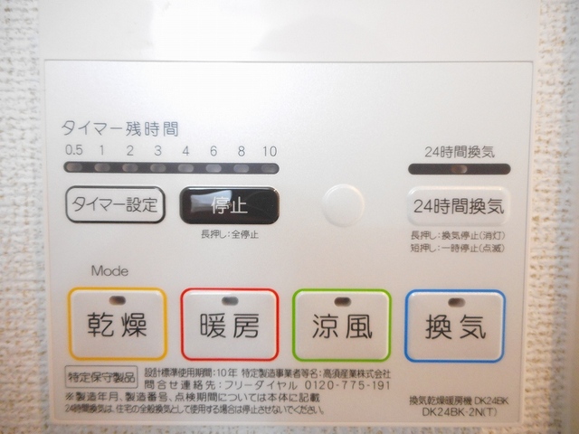 11/24 設備