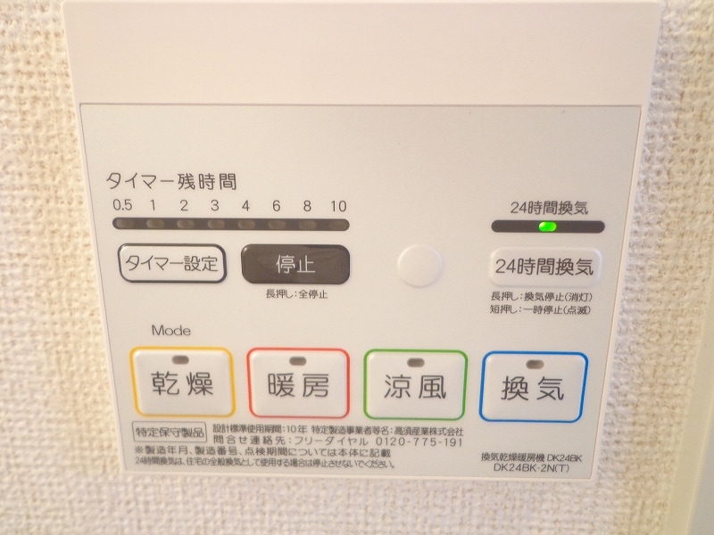 11/23 設備