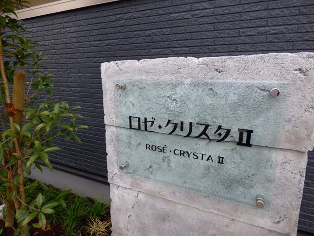 14/20 エントランス