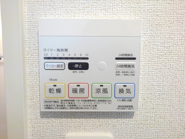 11/20 設備