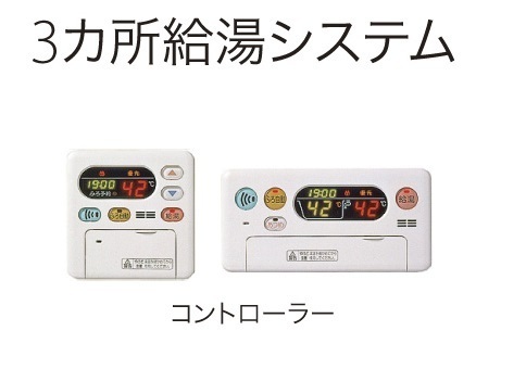 3/20 設備