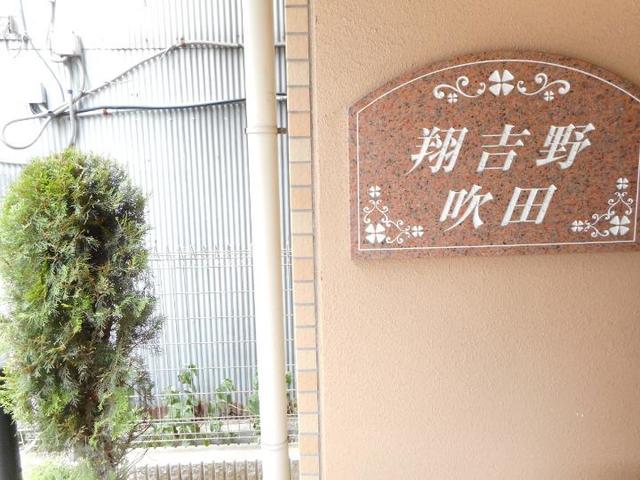 14/20 エントランス