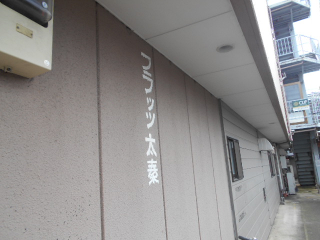 2/30 外観