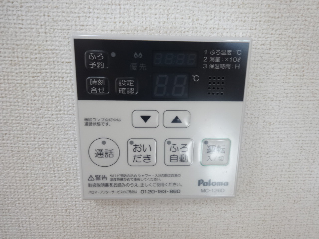 設備