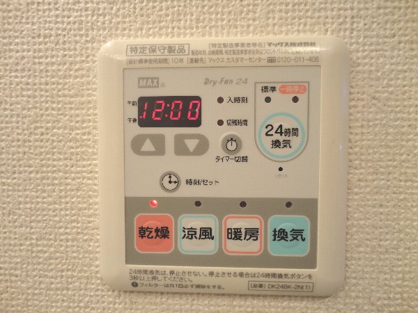 12/21 設備