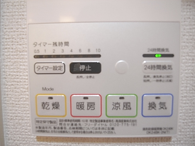 12/20 設備