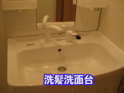 洗面