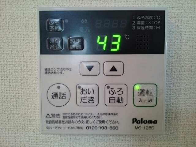 設備