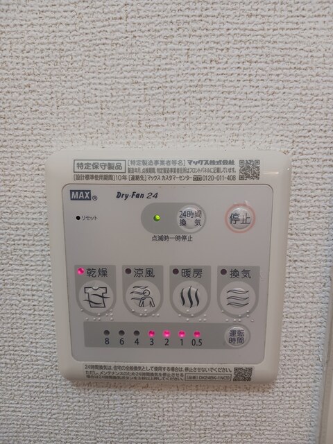 その他共有