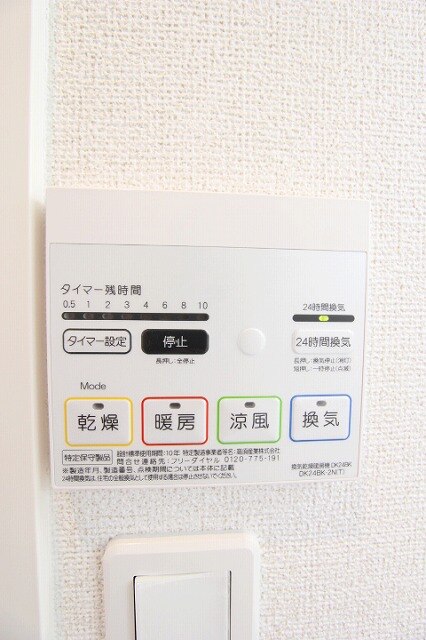 11/18 設備