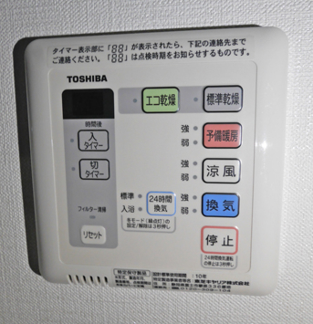 20/30 設備