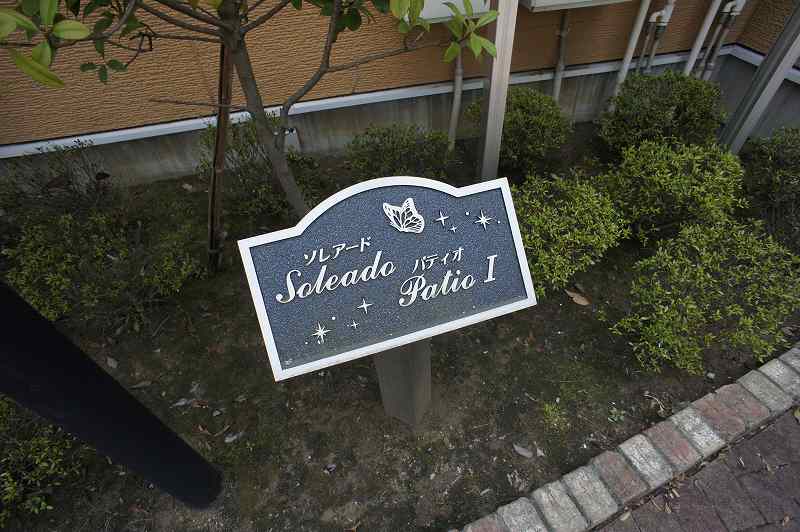 14/24 エントランス