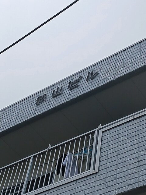 7/20 その他画像